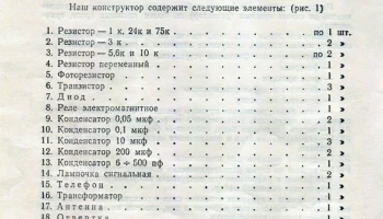 РК-1 (1967) 7