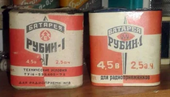 РУБИН-1 (1973) 7