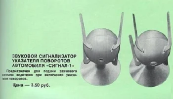 Сигнал-1 (1984) 0