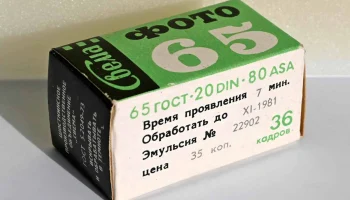 Свема (1965) 21