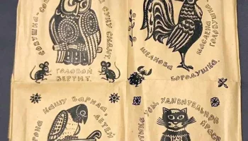 Узор (1975) 8
