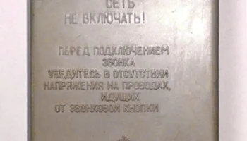 Вастома (1992) 2
