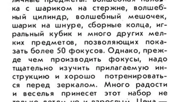 Волшебник (1981) 2