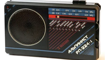 Альпинист РП-224-1 (1992) 0