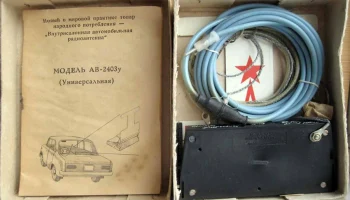 АВ-2403У 4