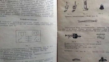 Электроконструктор (1983) 9