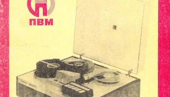 Электроника-590-Видео (1978) 11