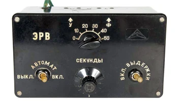 ЭРВ (1964) 0