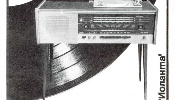 Иоланта (1968) 1