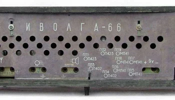 Иволга-66 (1966) 7