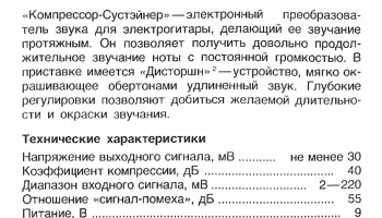 Компрессор-Сустэйнер (1983) 4