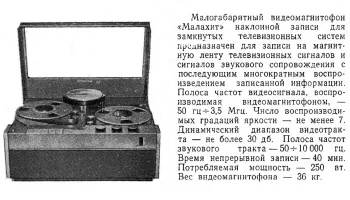 Малахит (1967) 1