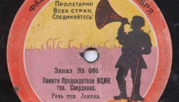 Московская фабрика "Пятилетие Октября" (1923) 3
