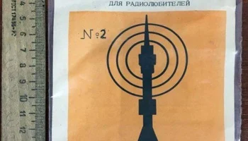 Набор резисторов № 2 (1989) 0