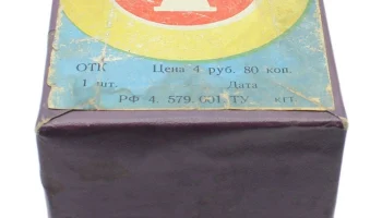 Новинка-2 (1974) 1