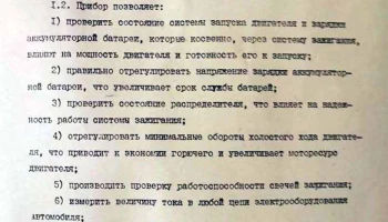 ПА-1 (1981) 1