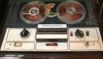 Романтика-106 (1973) 4