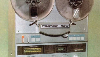 Ростов МК-012-стерео (1989) 1
