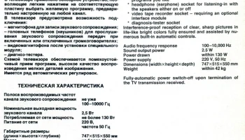 Рубин Ц-211 (1983) 2