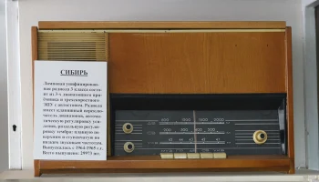 Сибирь (1964) 4