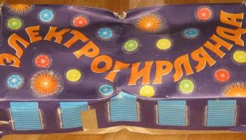 Уют (1991) 0