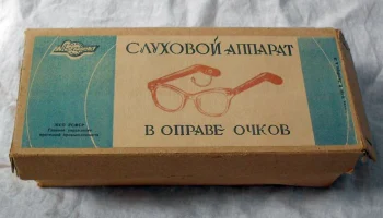 ВО-2 (1965) 4