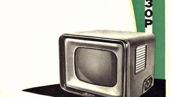 Неман/2/3 (1959) 0