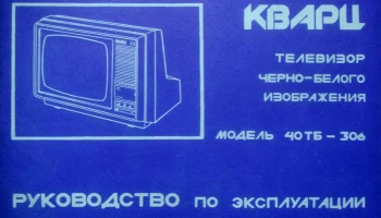 Алтай 40ТБ-306 (1985) 3
