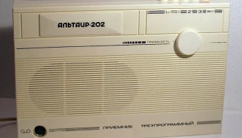 Альтаир-202 (1982) 5