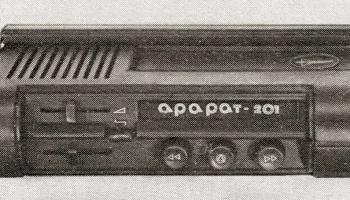 Арарат-201 0