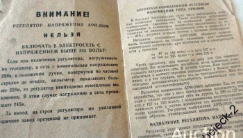АРН-200М (1966) 7