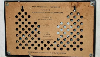 Черемшина (1972) 3