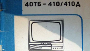 Весна 40ТБ-410/Д (1992) 2