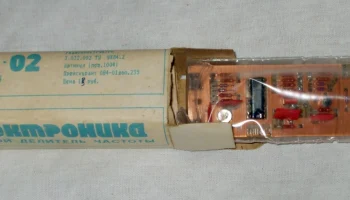 Электроника ЦШ-02 (1990) 2