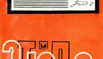 Этюд-2 (1969) 2