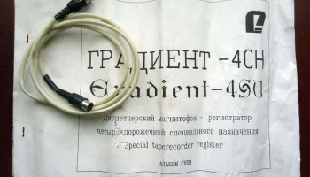 Градиент 4СН (1990) 1
