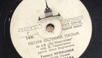 Ленинградская артель "Пластмасс" Ленгорпромсовета (1951) 13