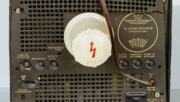 Радий (1958) 10