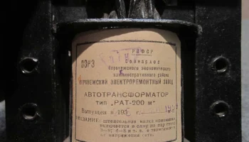РАТ-200 м (1957) 0