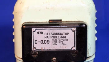 С-0,09 (1963) 1