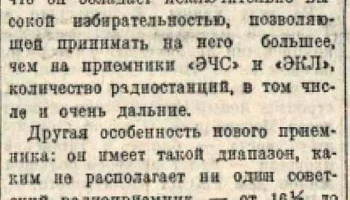 СВД (1936) 1