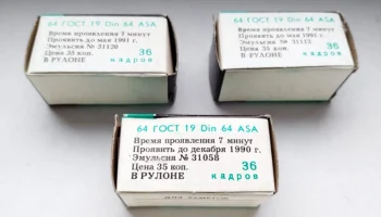Тасма (1974) 13