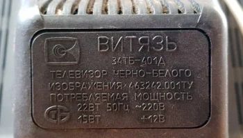 Витязь 34ТБ-401Д (1997) 6