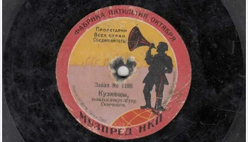 Апрелевская фабрика "Памяти 1905 года" 4