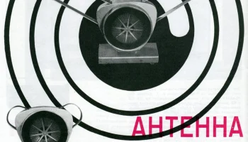 АТКЛ-12 (1970) 1