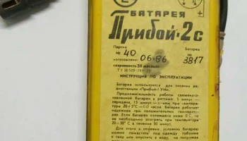 Батарея сухая "Прибой-2С" (1974) 0