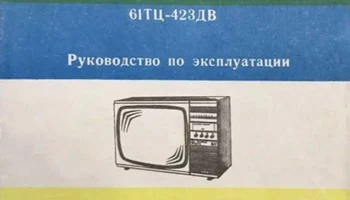 Чайка 61ТЦ-423Д (1992) 0