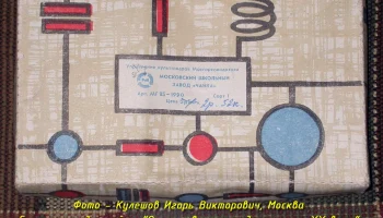 Детский радиоприёмник (1967) 1