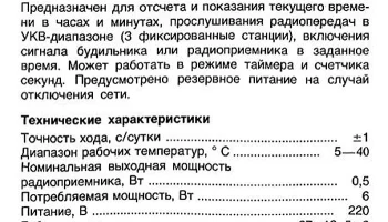 Дружба (1982) 1