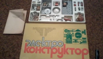 Электроконструктор (1978) 0